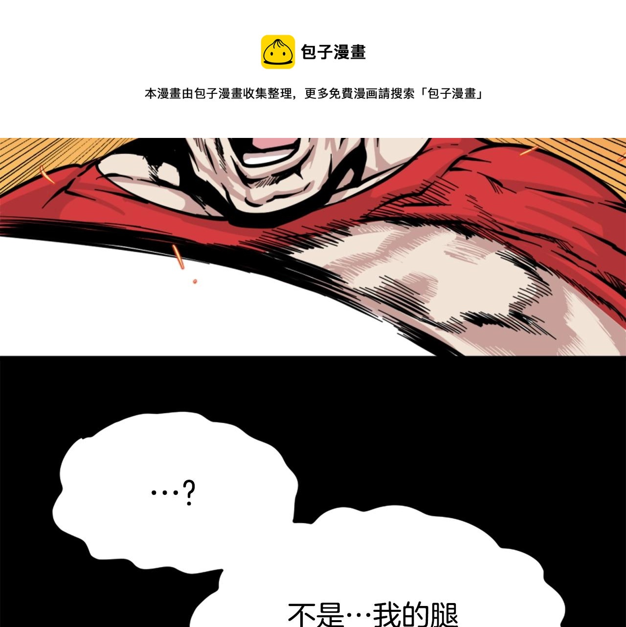 第14话 拒绝投降28