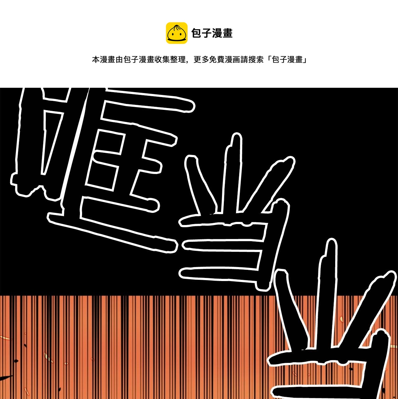 第14话 拒绝投降36