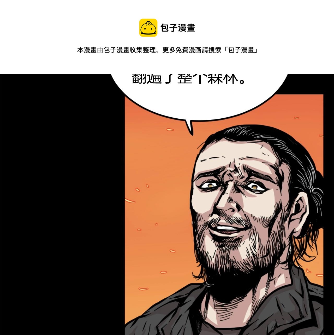 第14话 拒绝投降52