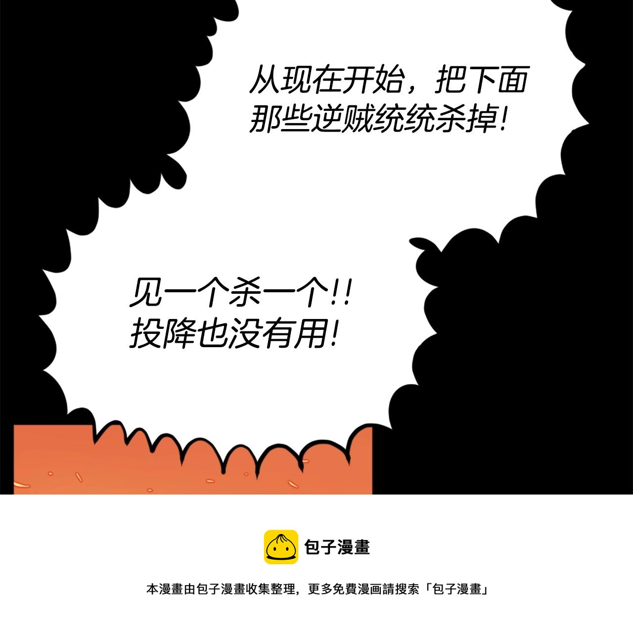 第14话 拒绝投降60