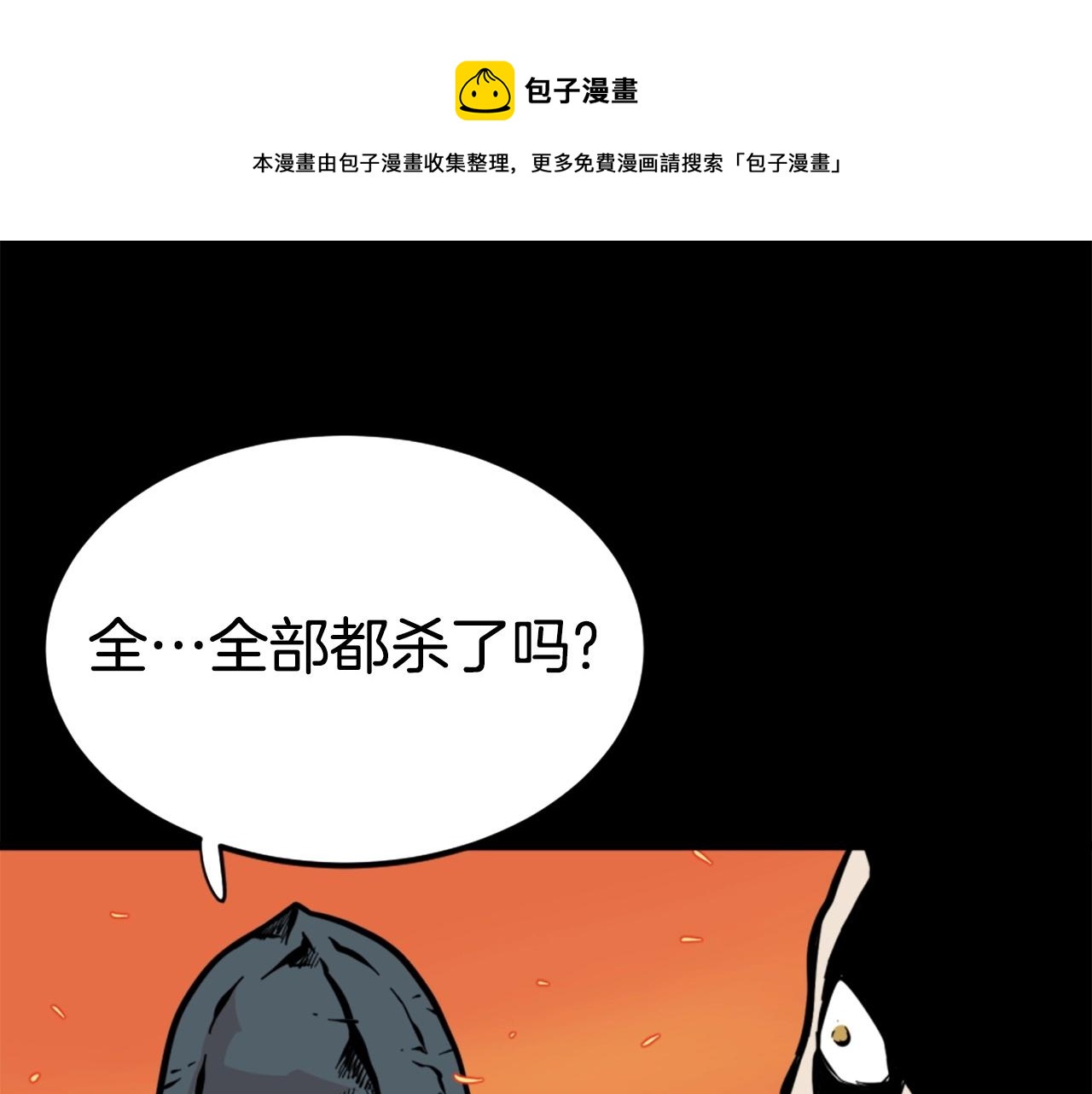 第14话 拒绝投降64