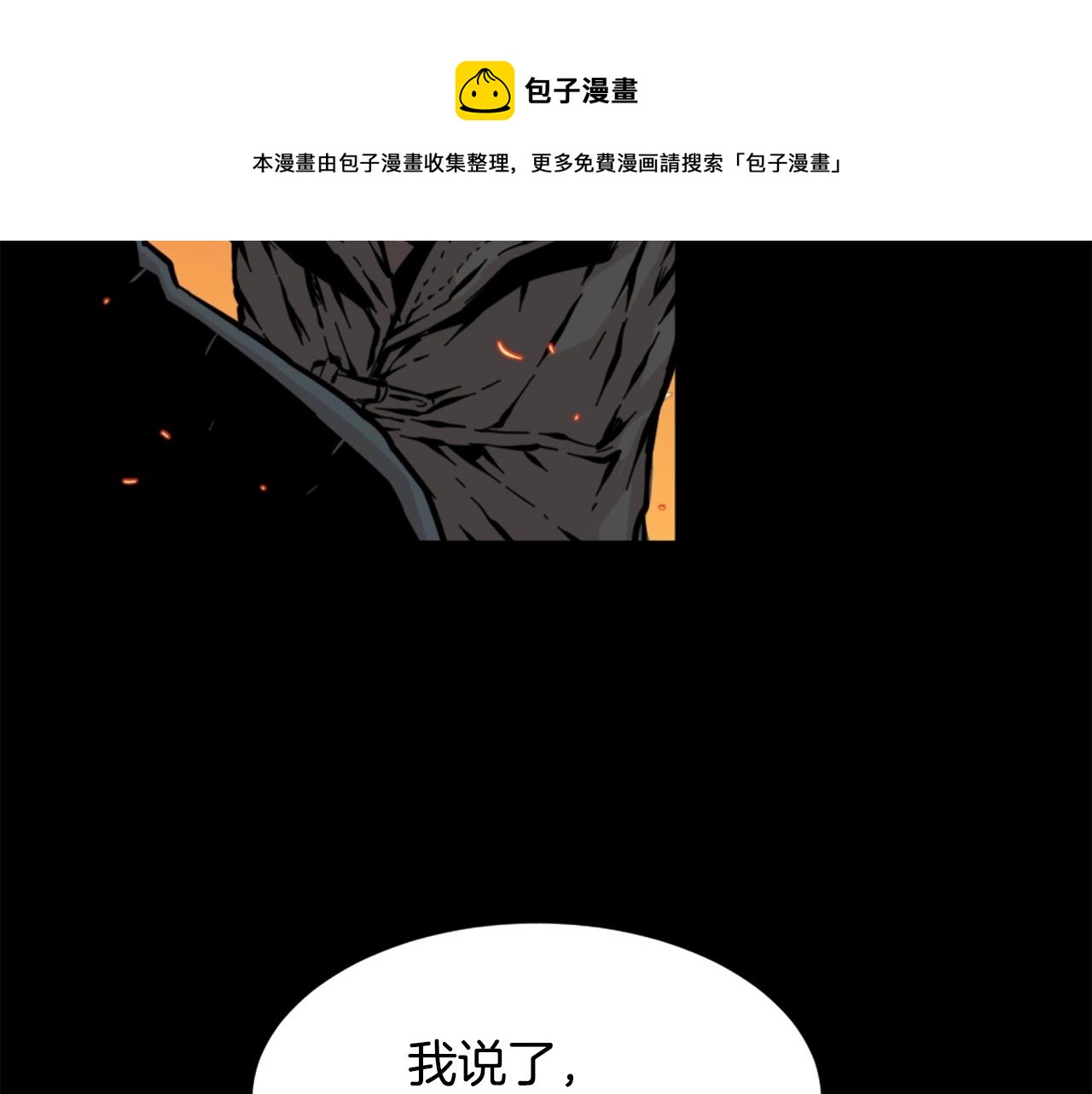 第14话 拒绝投降72