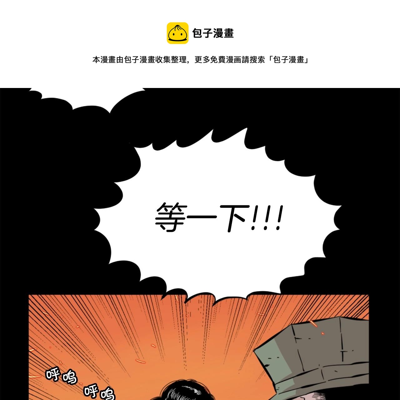 第14话 拒绝投降8