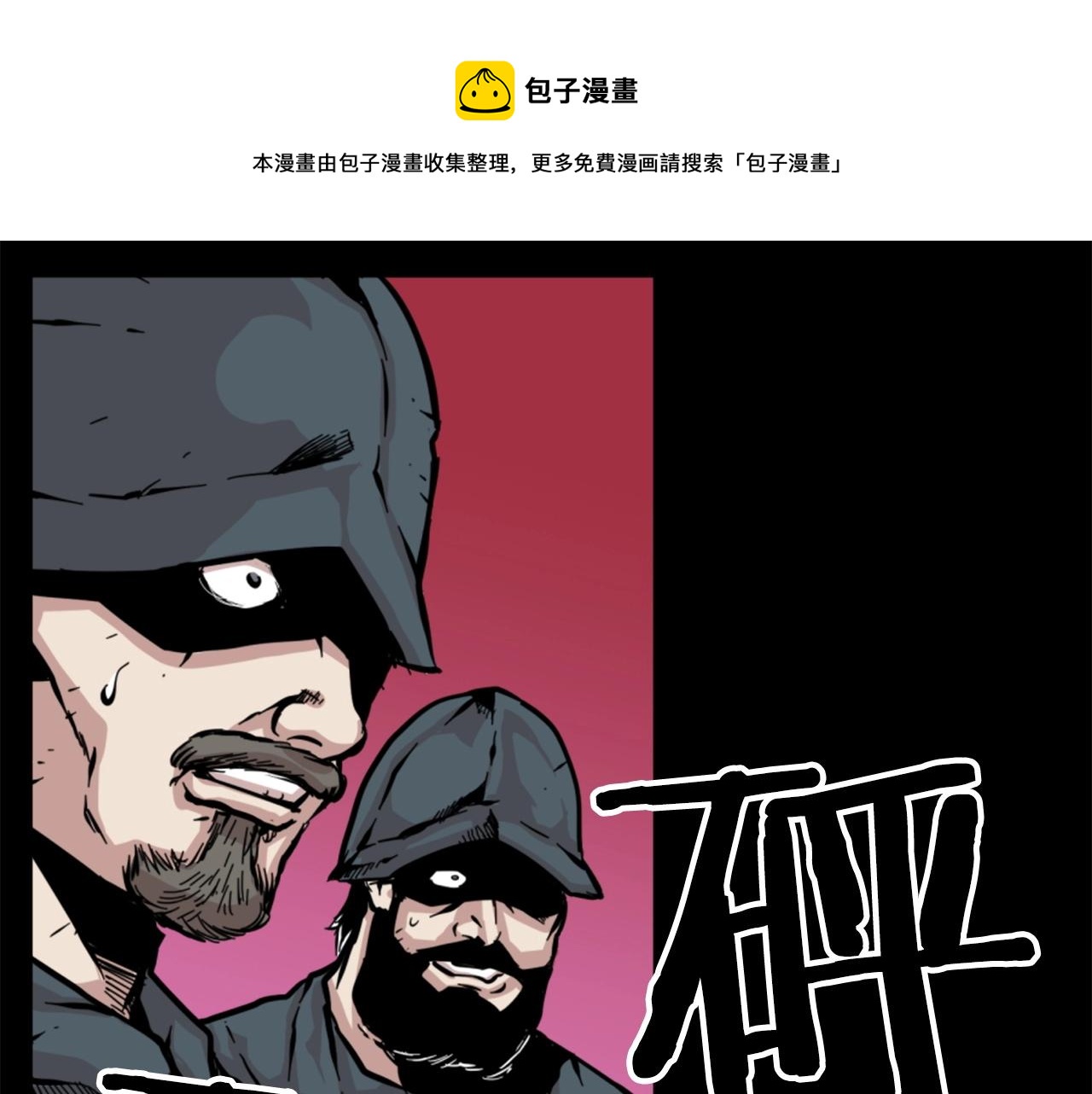 第14话 拒绝投降84