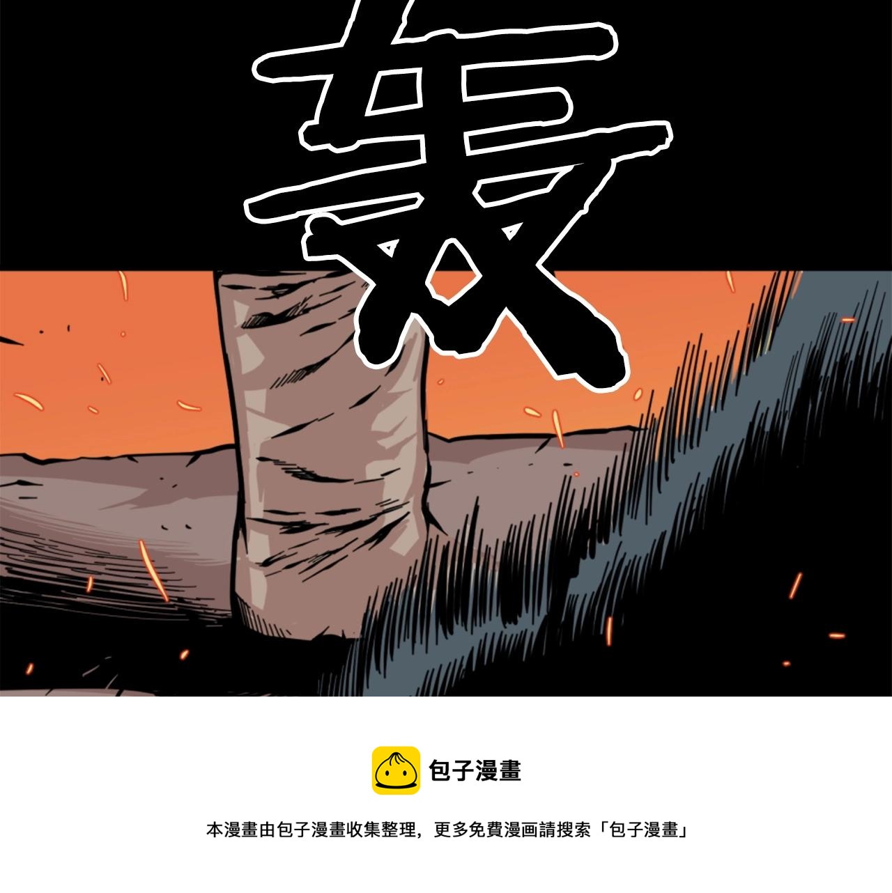 第14话 拒绝投降92
