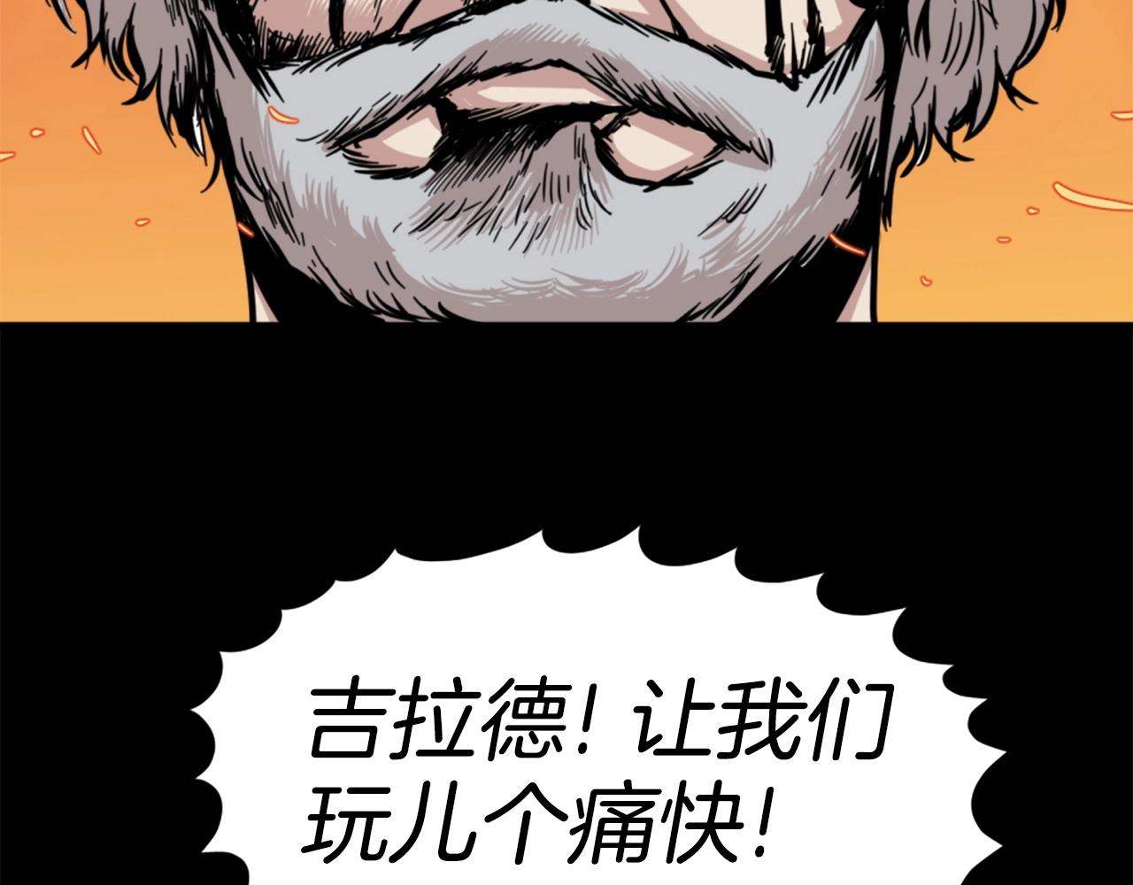 第14话 拒绝投降97