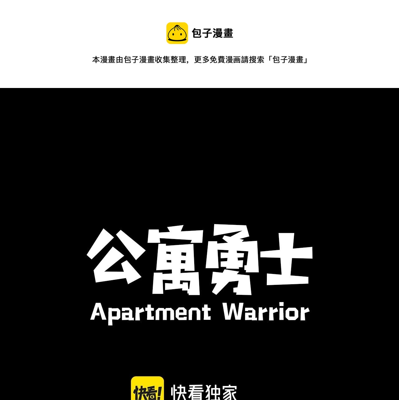 第15话 四面楚歌0