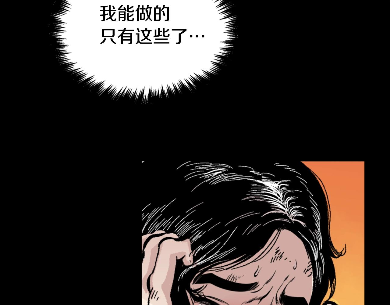 第15话 四面楚歌73