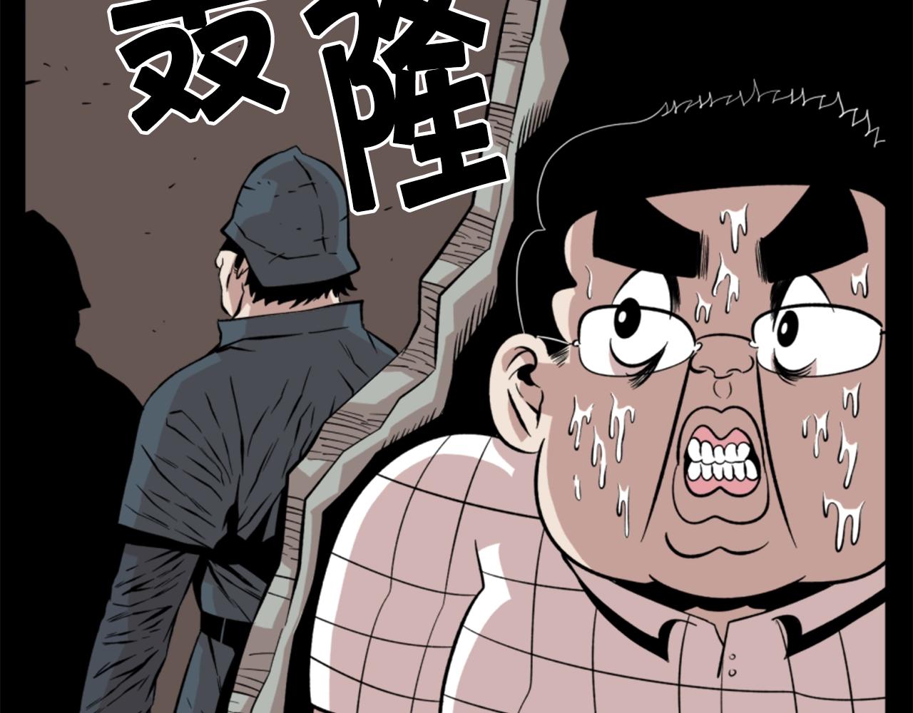 第16话 浑水摸鱼10
