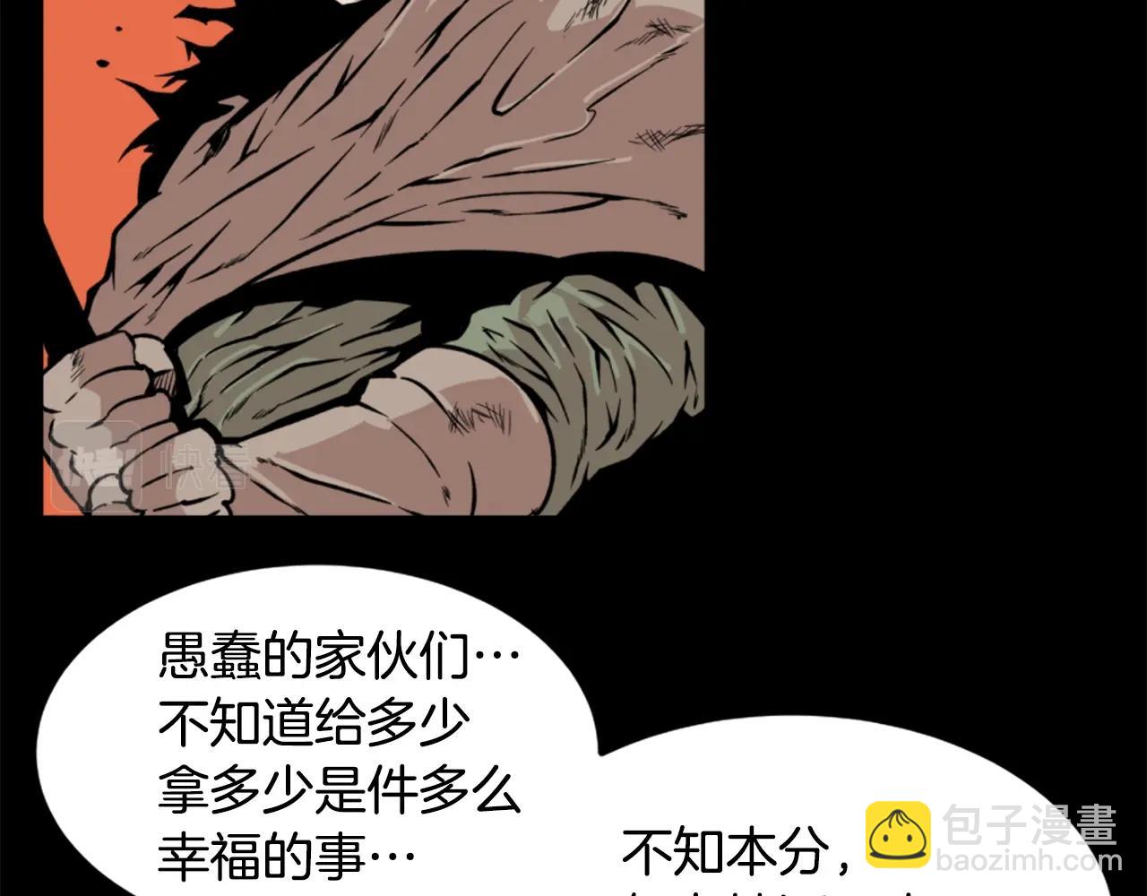 第16话 浑水摸鱼101