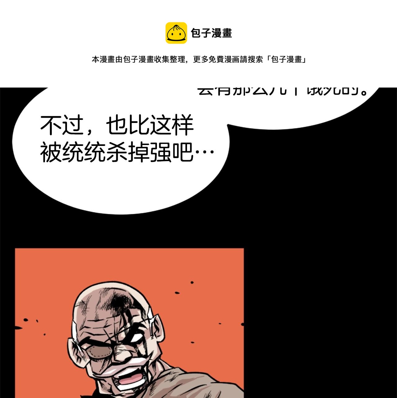 第16话 浑水摸鱼104