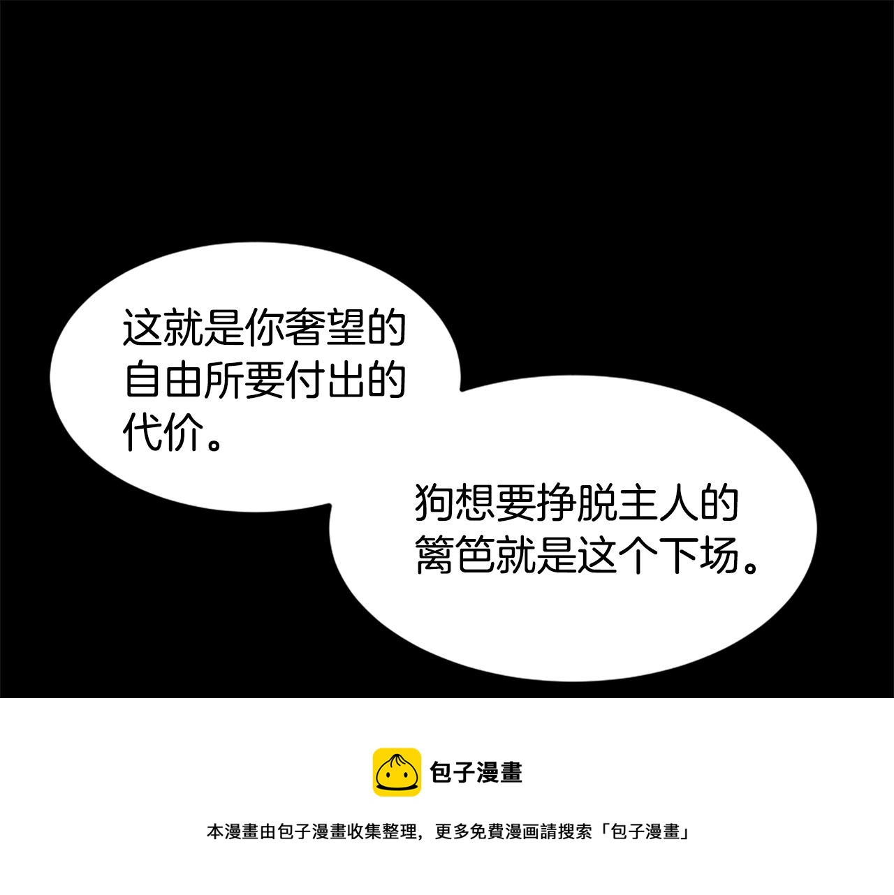 第16话 浑水摸鱼108