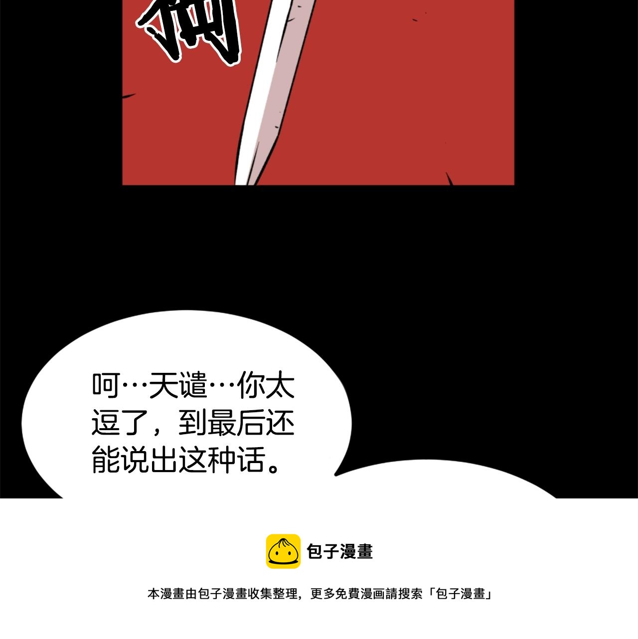 第16话 浑水摸鱼116