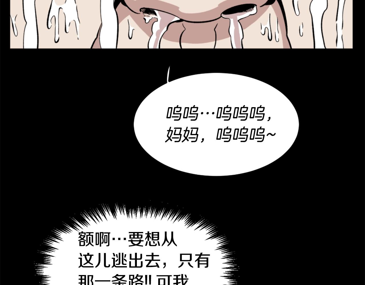 第16话 浑水摸鱼13