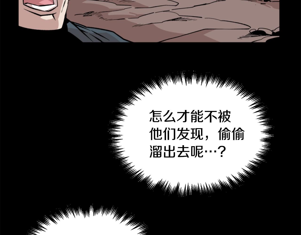 第16话 浑水摸鱼15