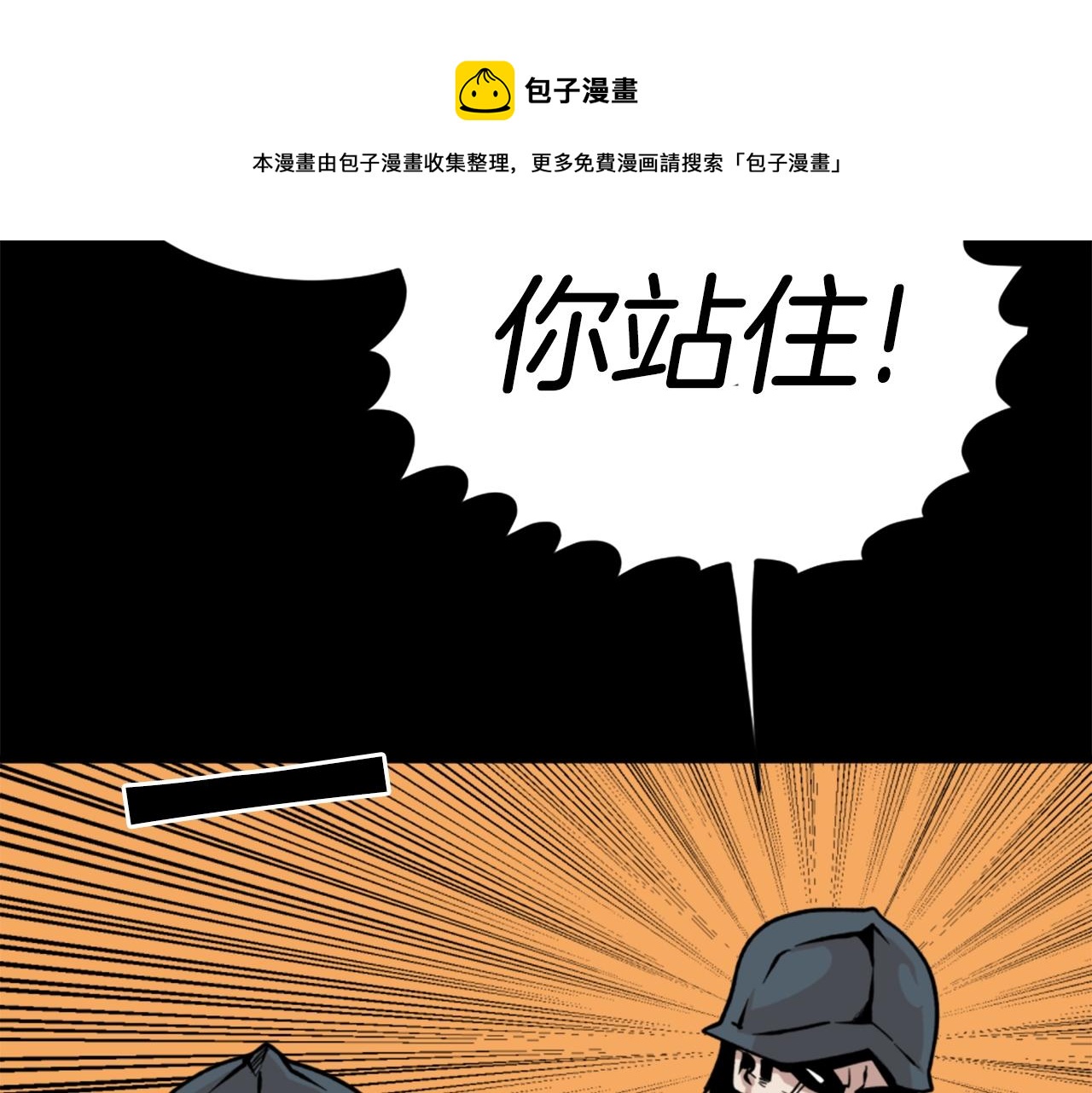 第16话 浑水摸鱼32