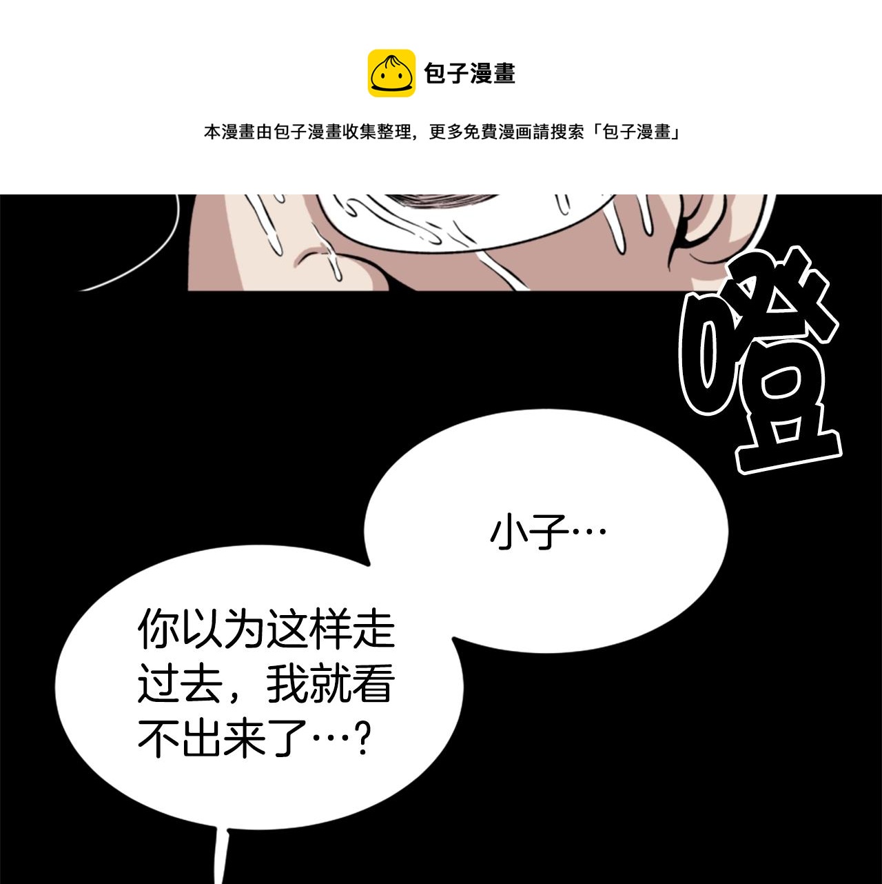 第16话 浑水摸鱼36