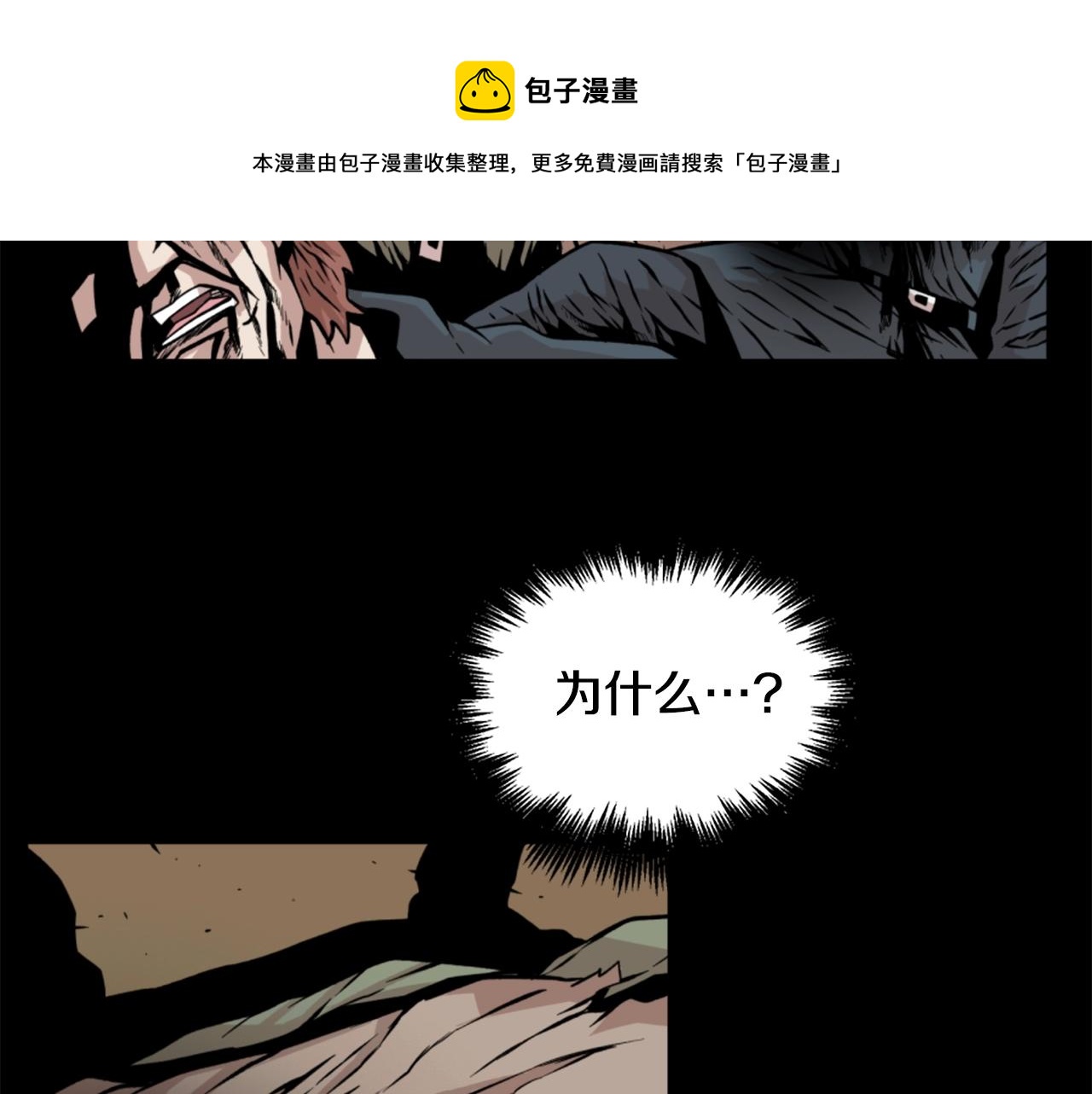 第16话 浑水摸鱼4