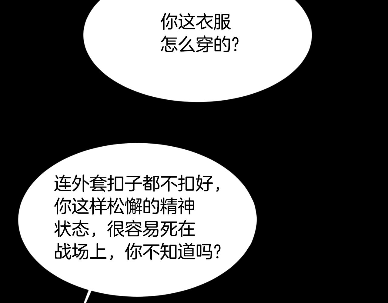 第16话 浑水摸鱼46