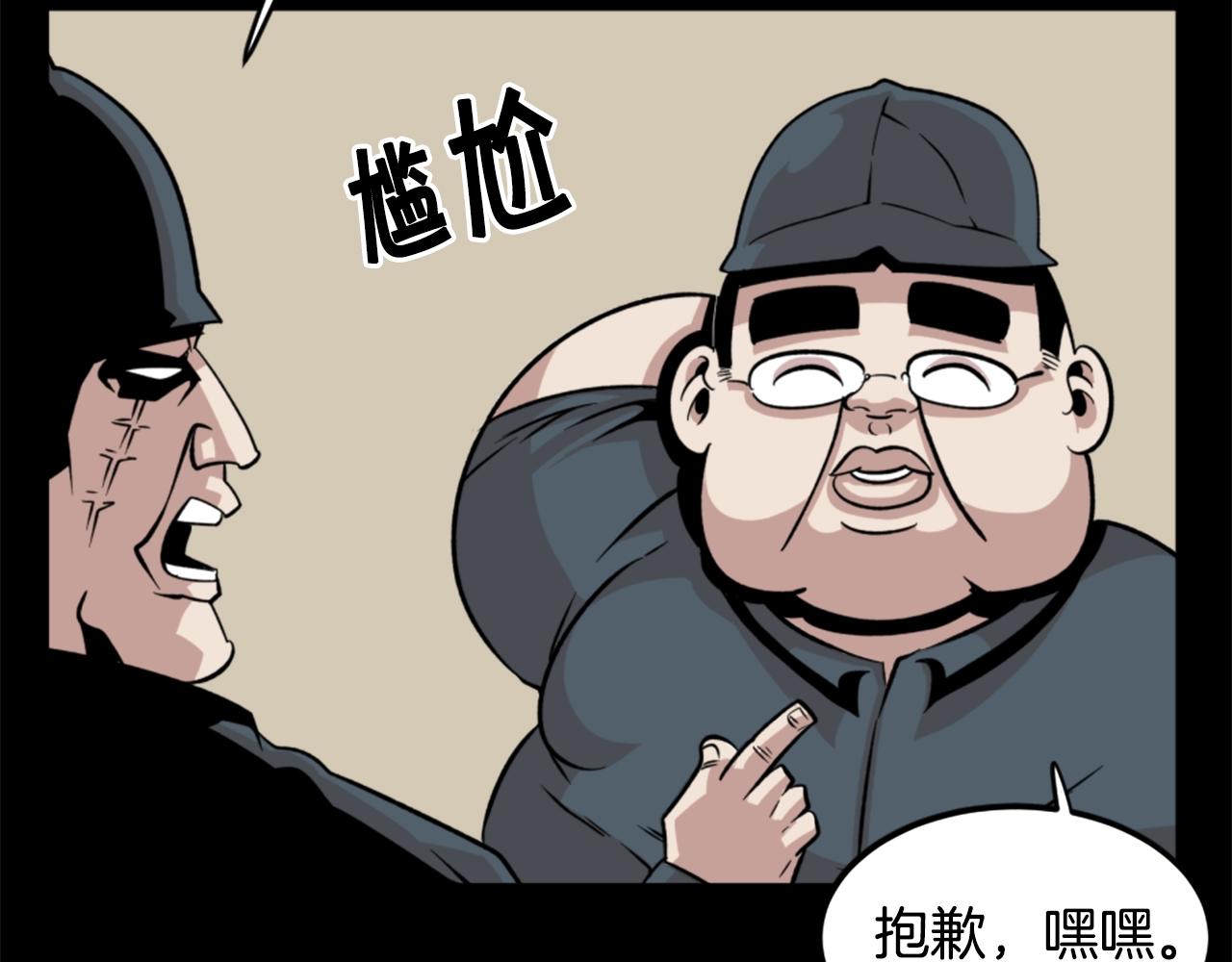 第16话 浑水摸鱼47