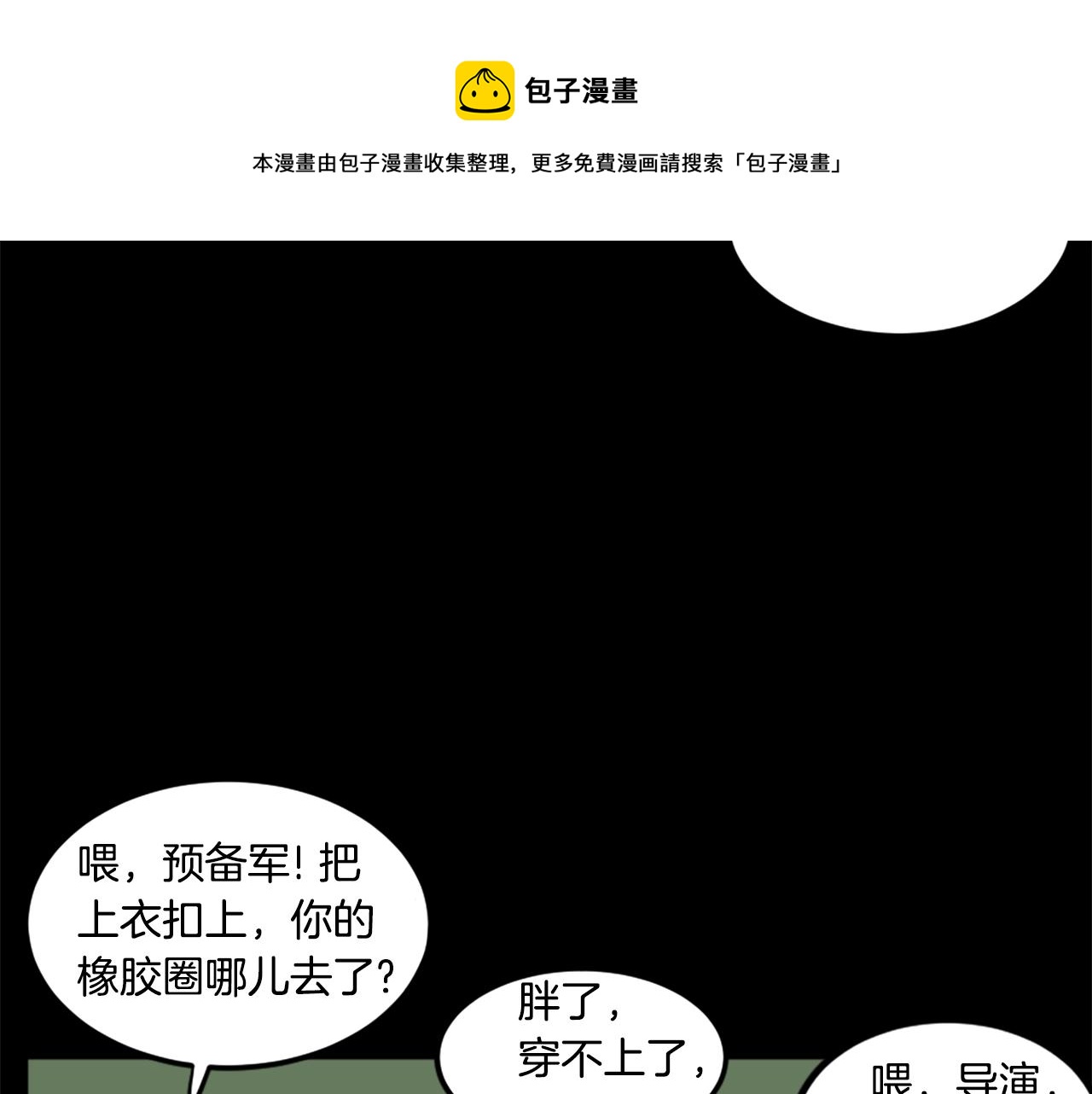 第16话 浑水摸鱼52