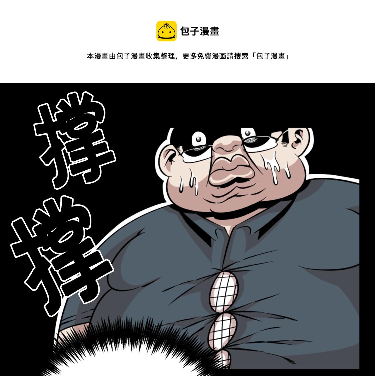 第16话 浑水摸鱼56