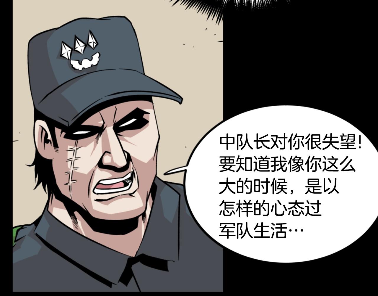 第16话 浑水摸鱼58