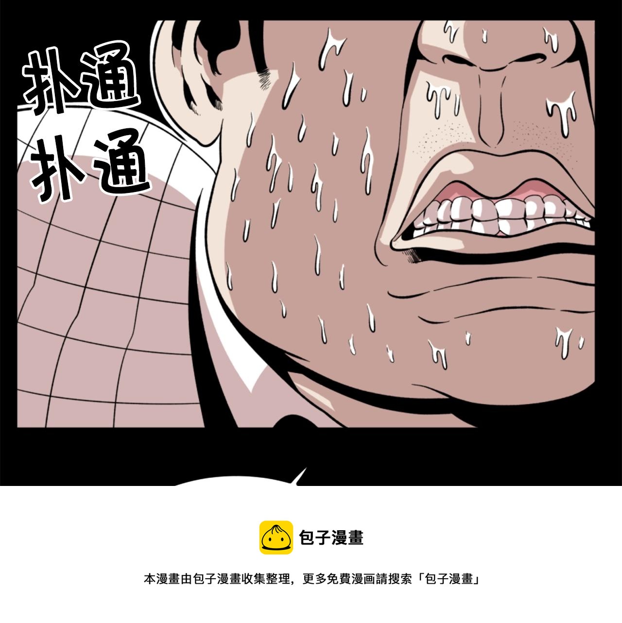第16话 浑水摸鱼8