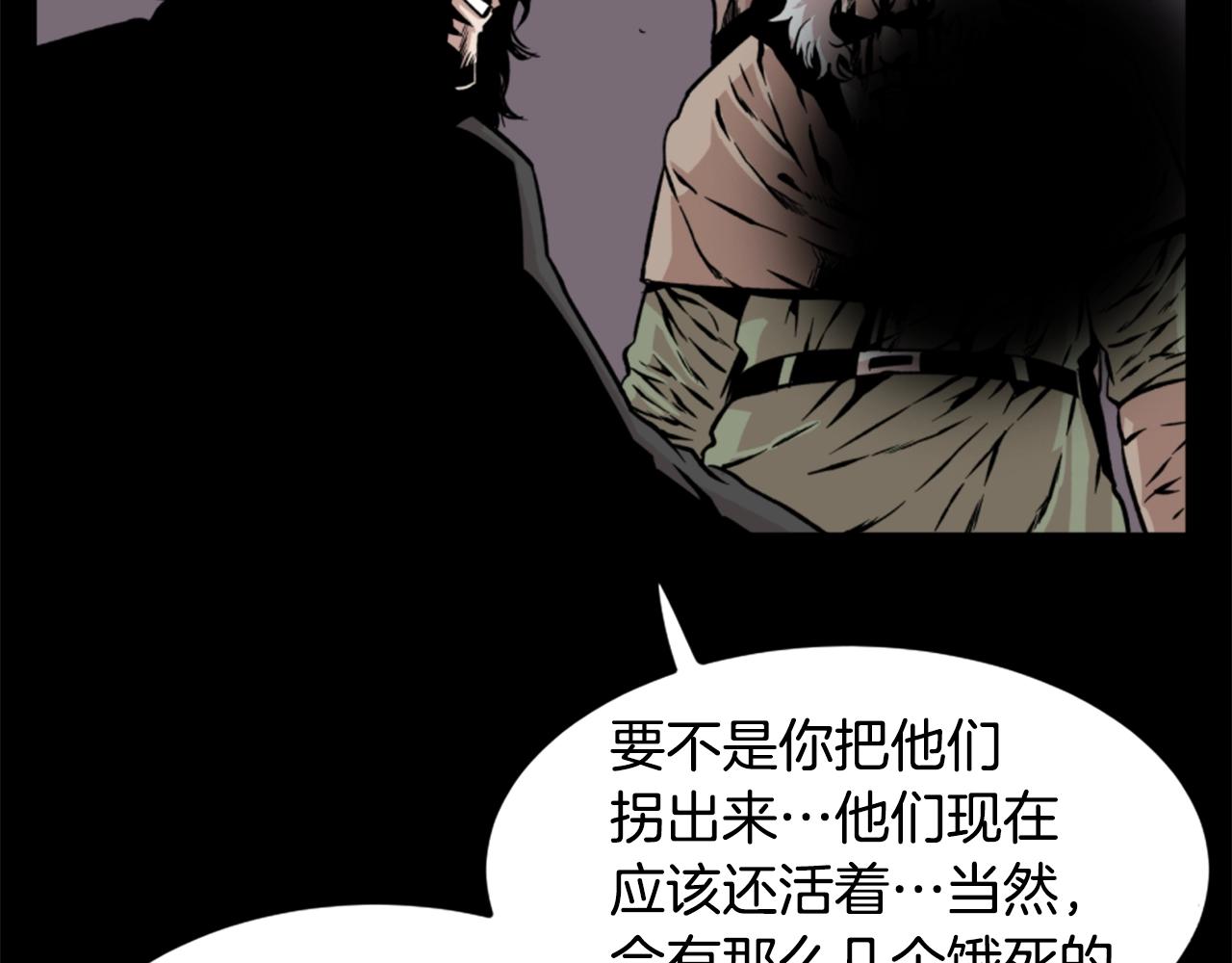 第16话 浑水摸鱼99