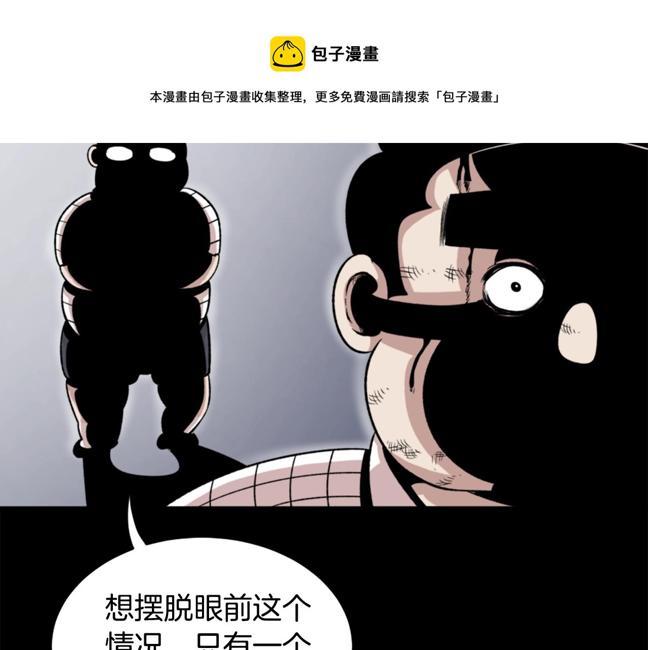 第17话 体重优势100