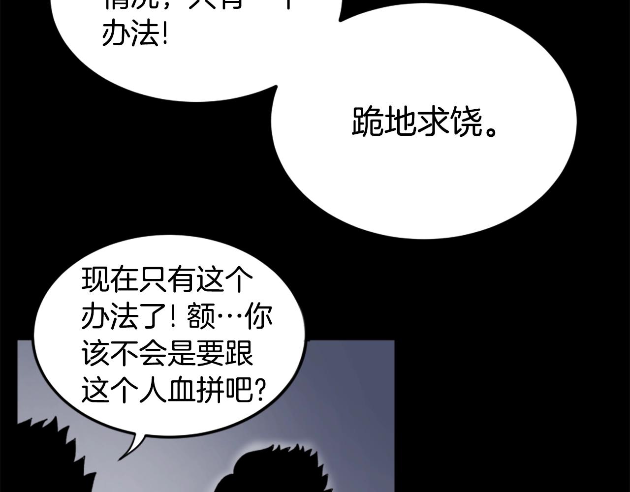 第17话 体重优势101