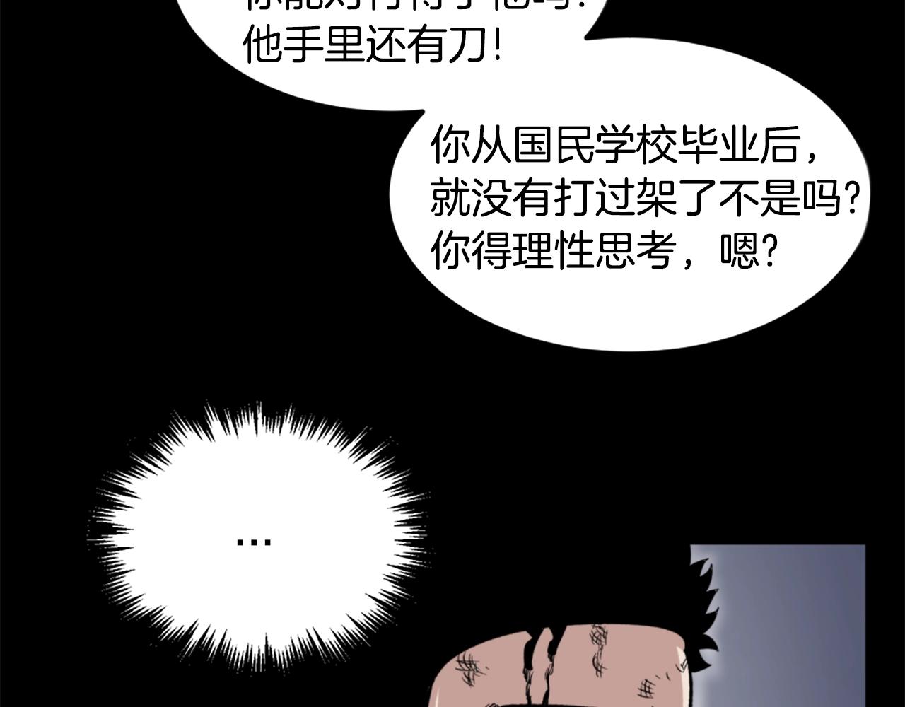 第17话 体重优势107