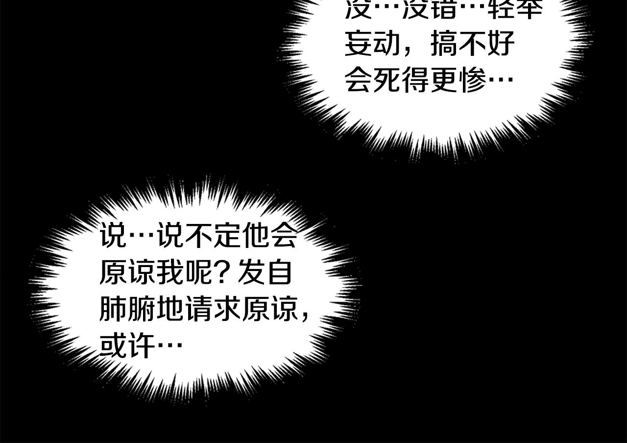 第17话 体重优势109