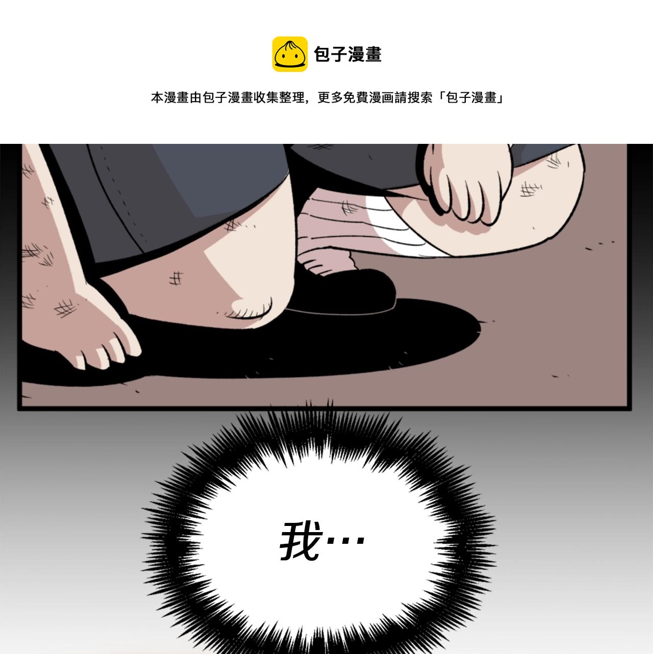 第17话 体重优势112