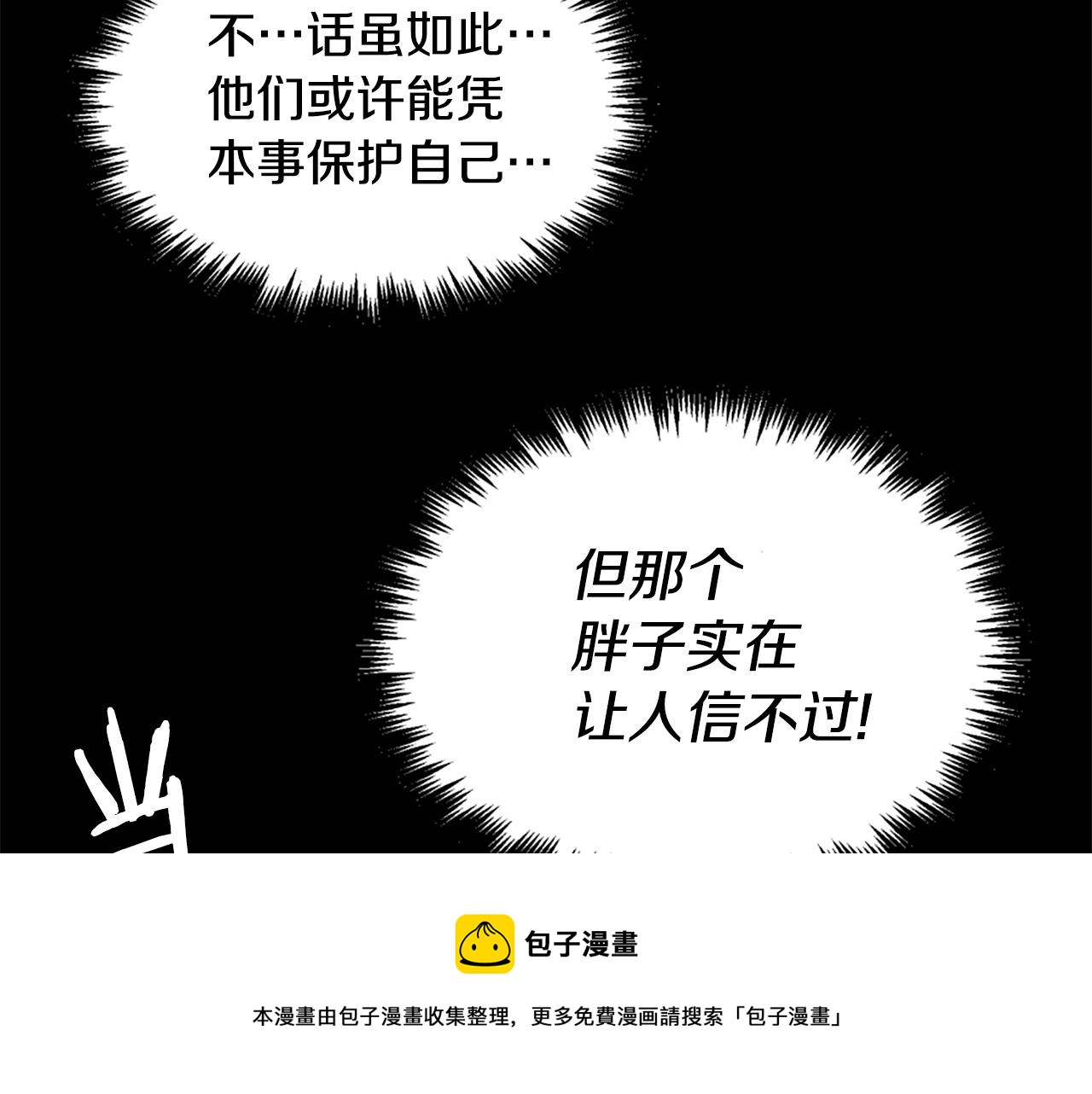 第17话 体重优势12