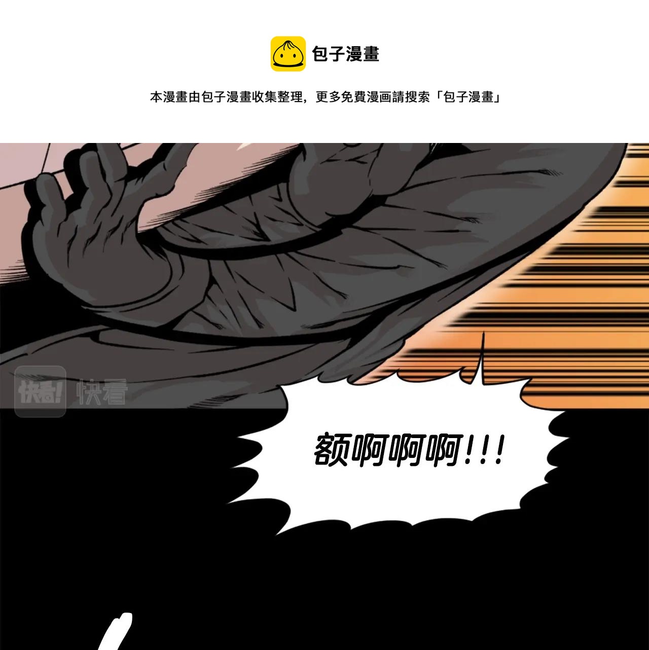 第17话 体重优势140
