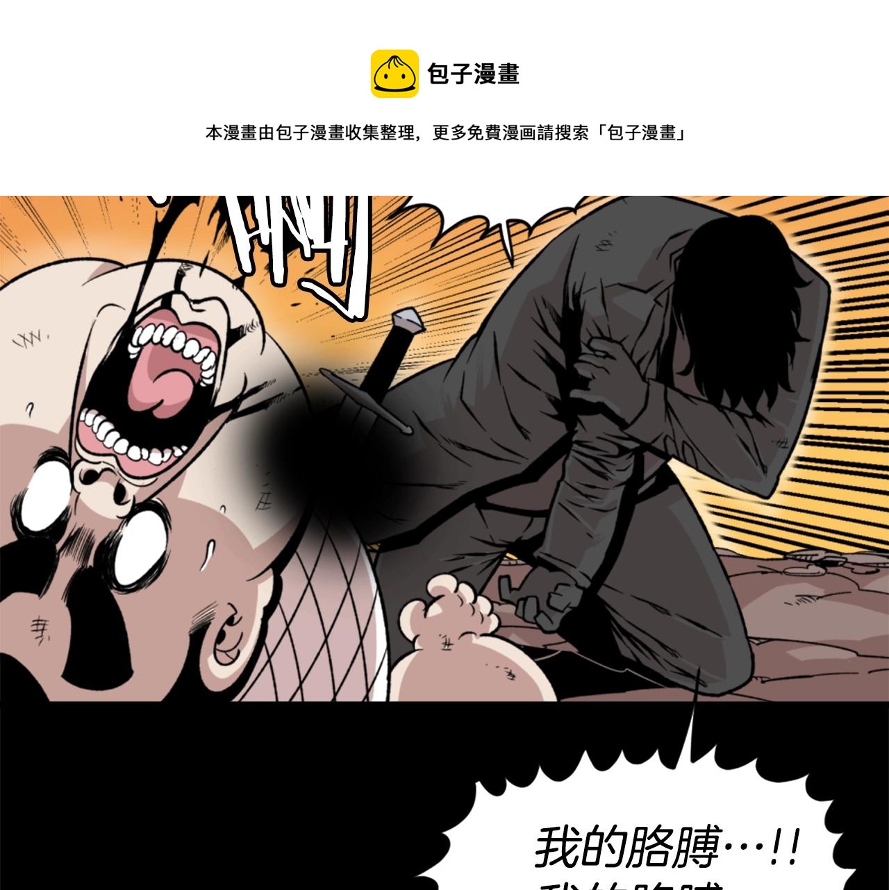第17话 体重优势148