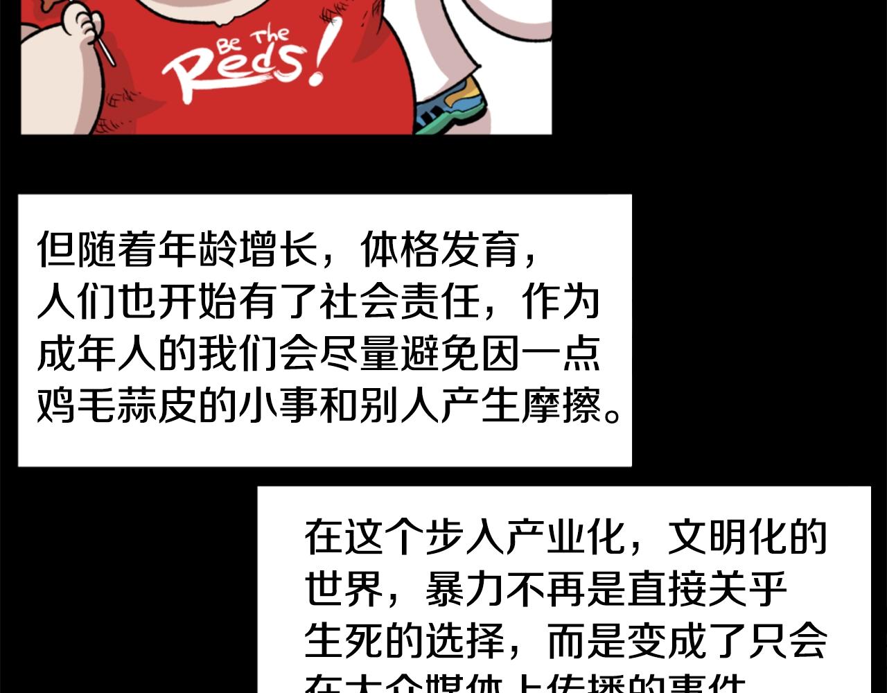 第17话 体重优势57