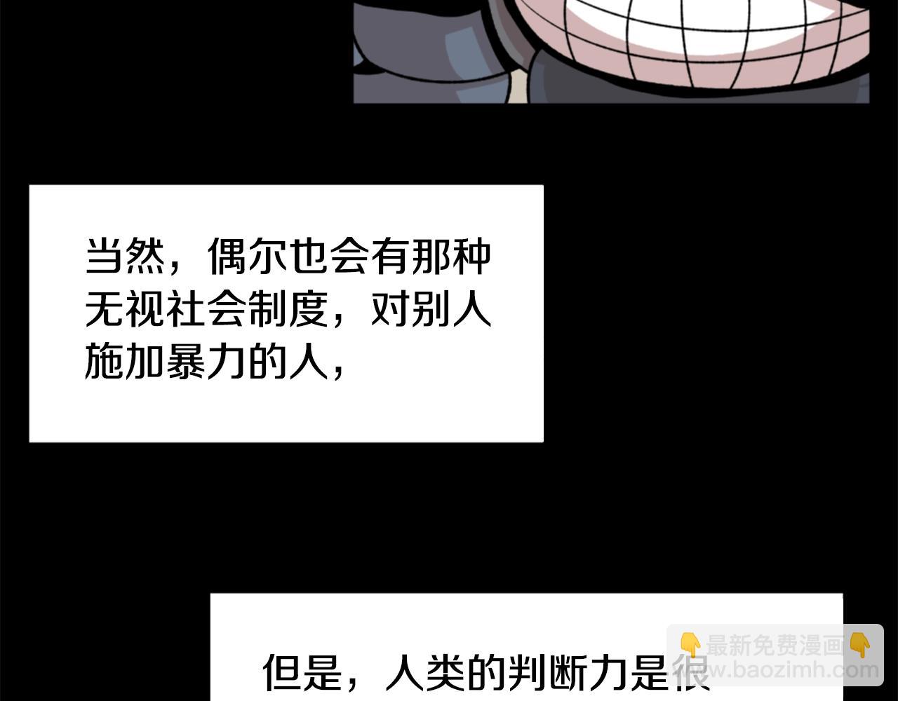 第17话 体重优势59
