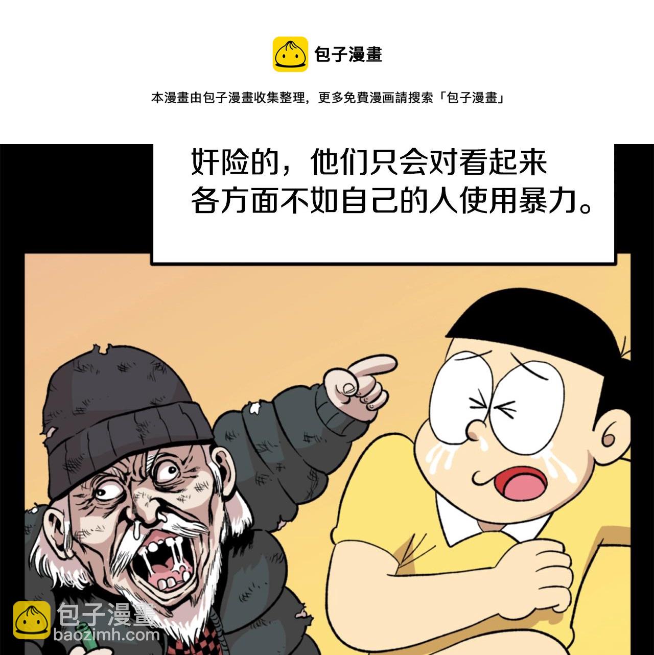 第17话 体重优势60