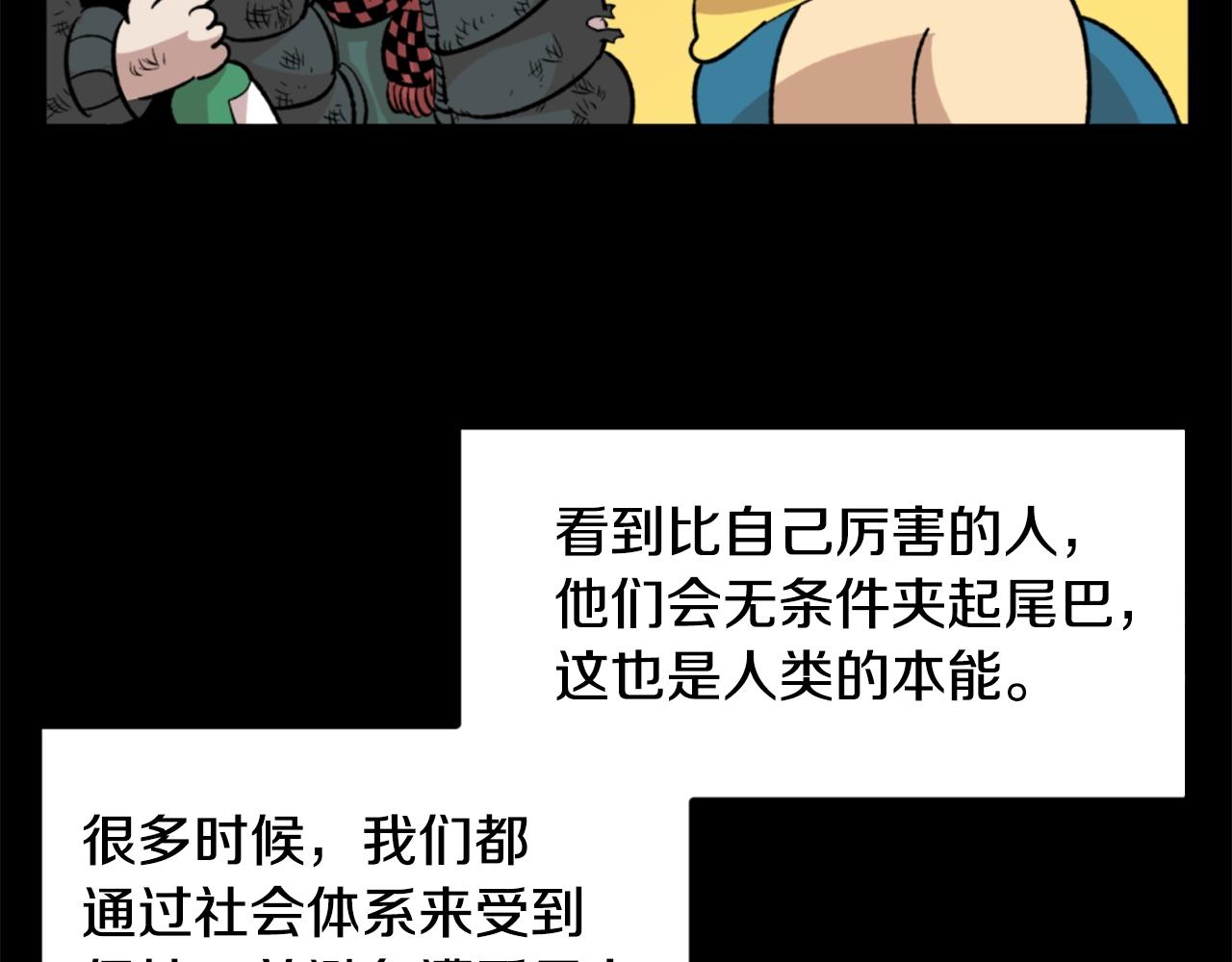 第17话 体重优势61