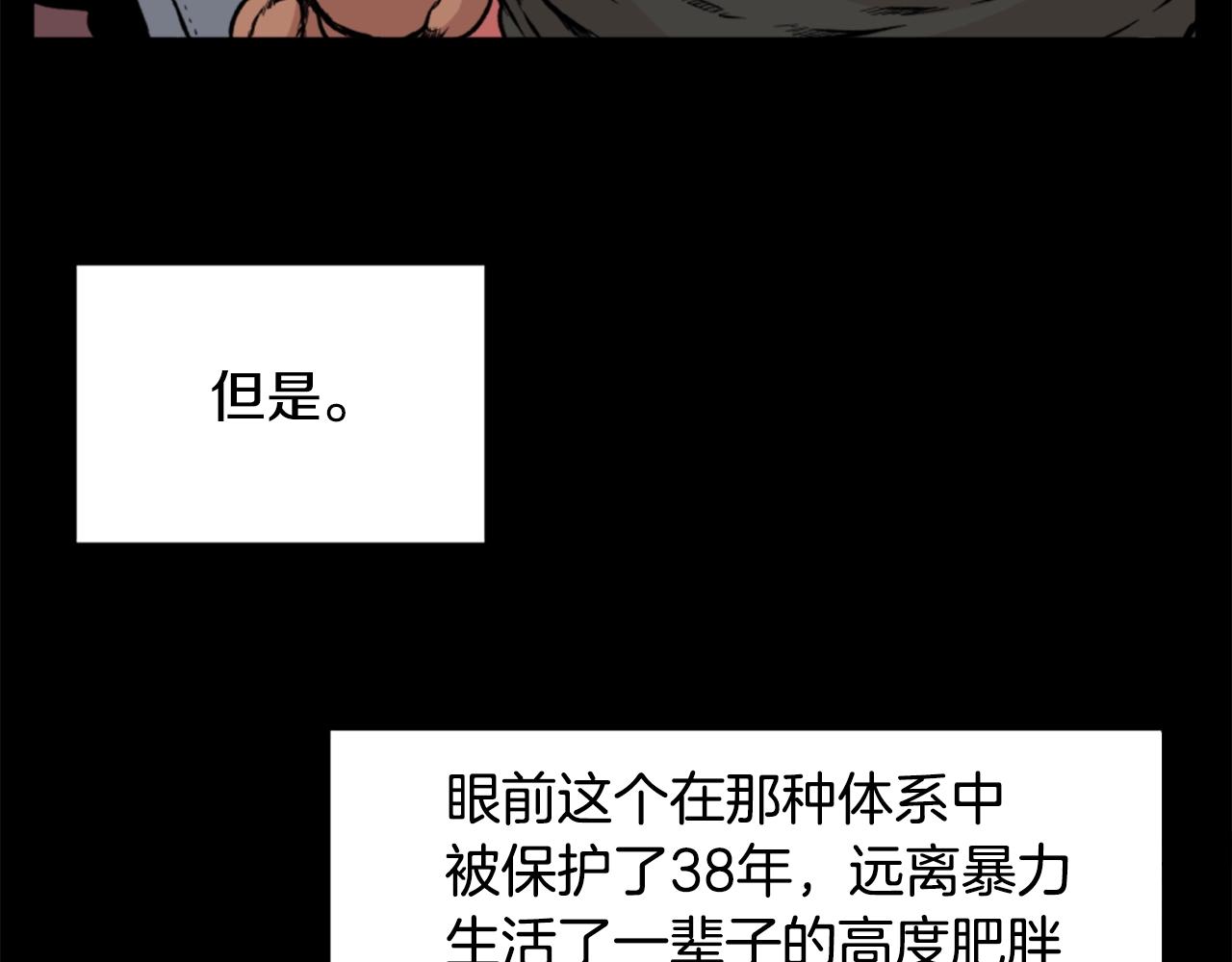 第17话 体重优势63