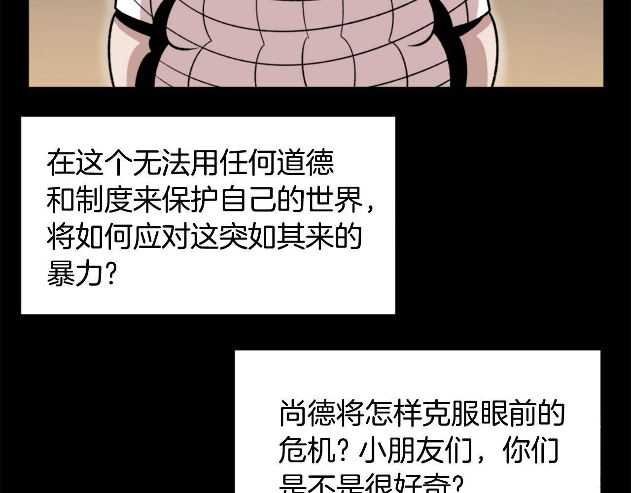 第17话 体重优势65