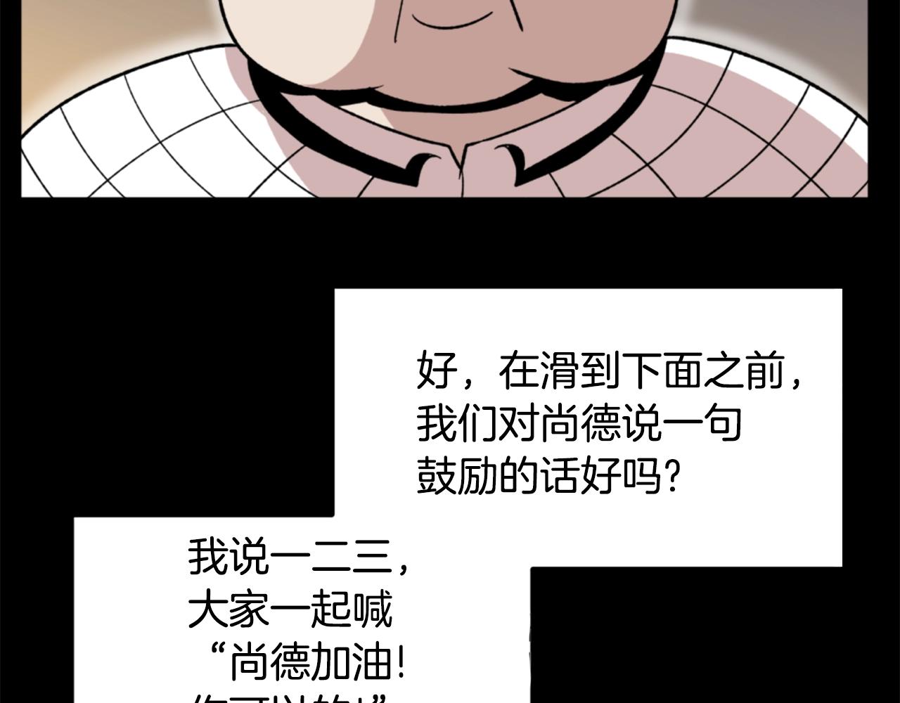 第17话 体重优势67