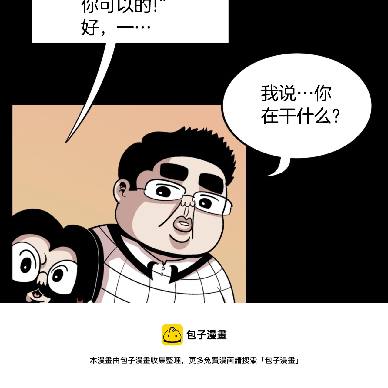 第17话 体重优势68