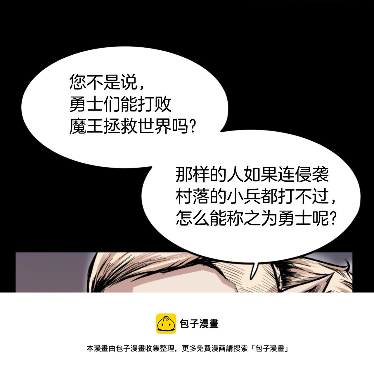 第17话 体重优势8