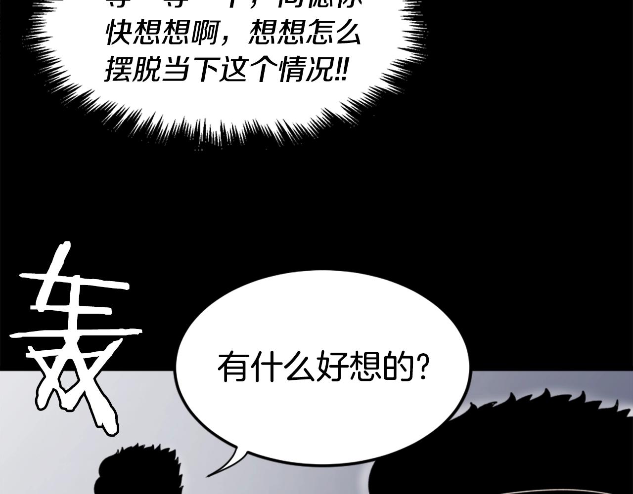 第17话 体重优势99