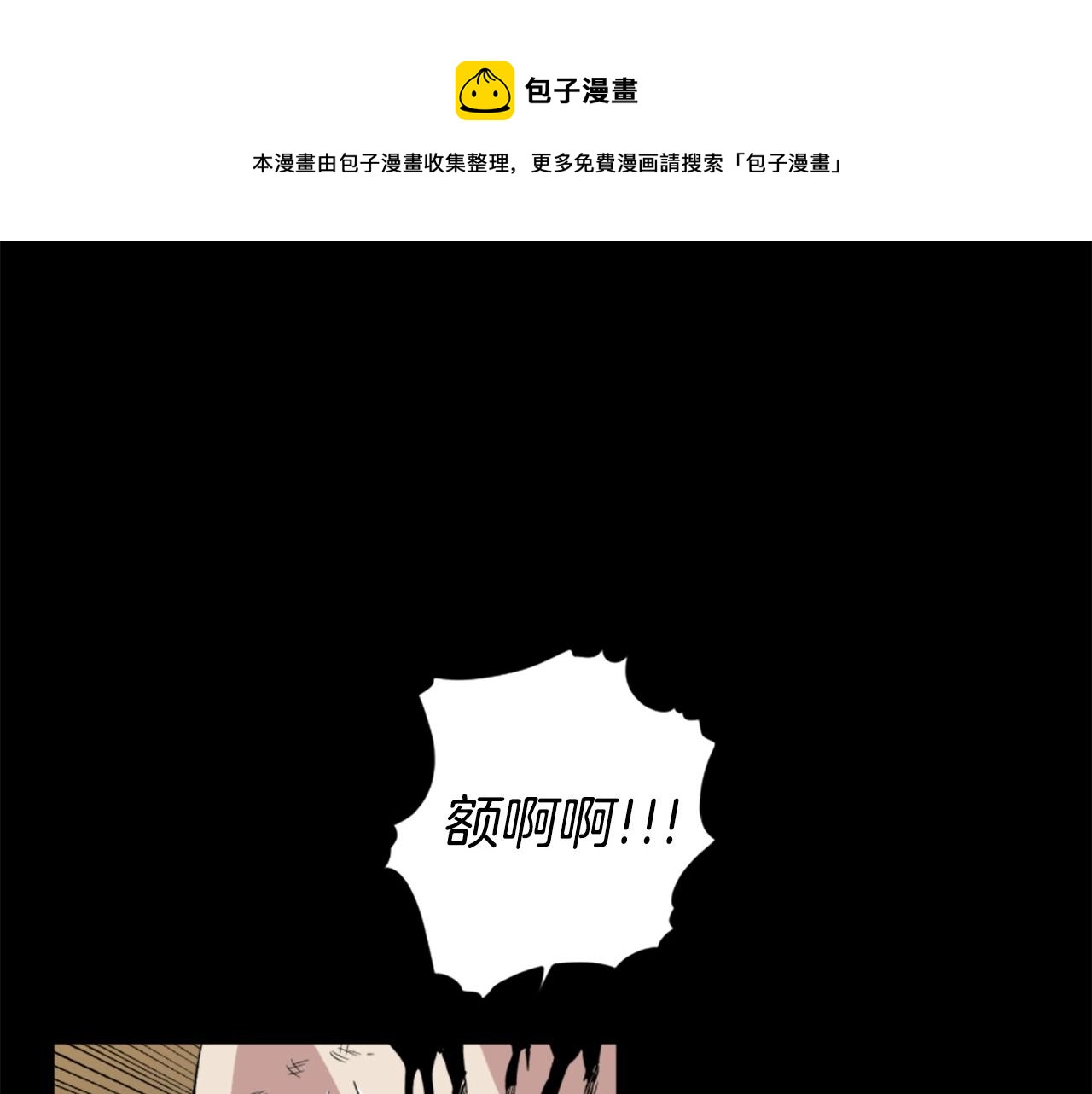 第18话 纯爷们0