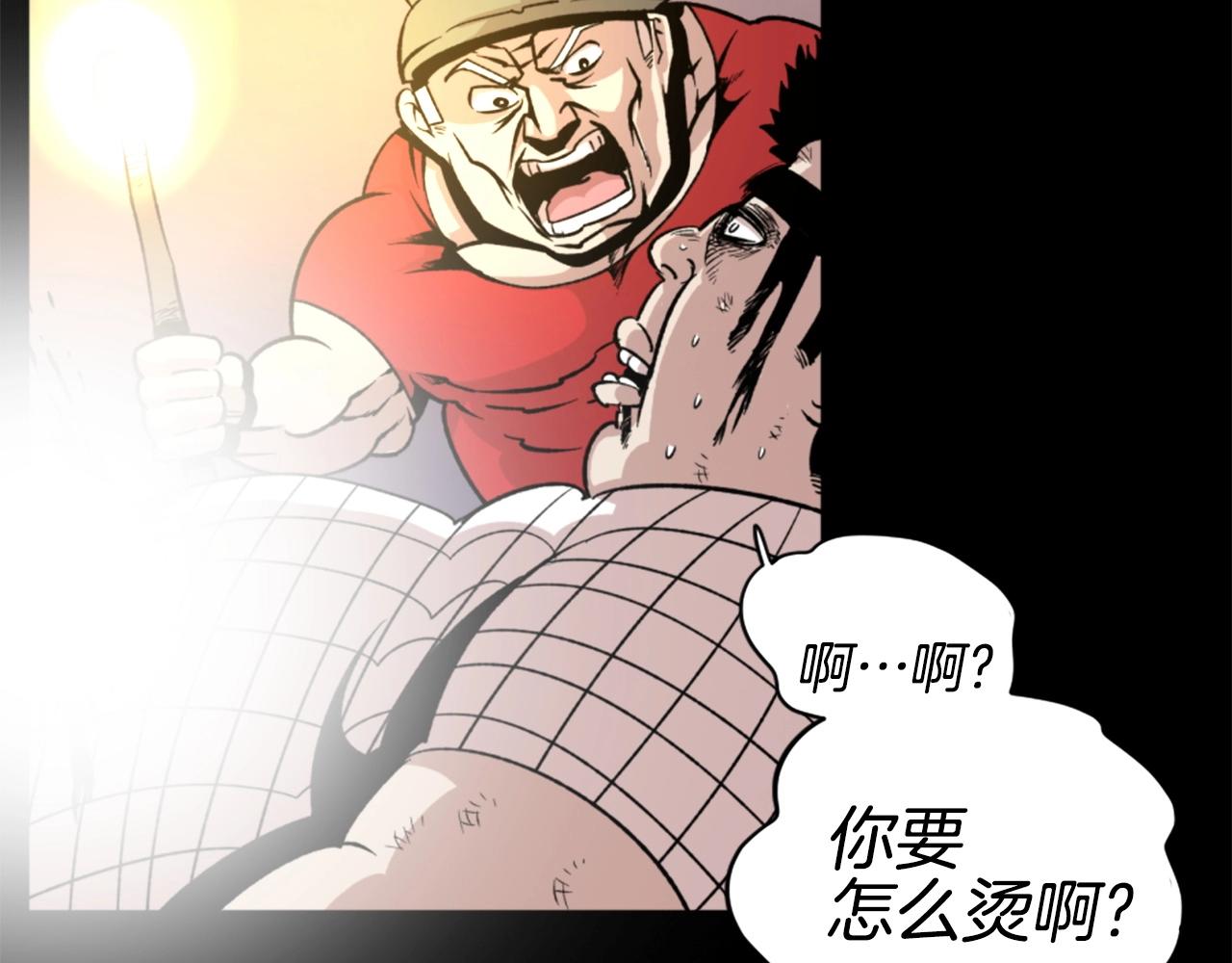 第18话 纯爷们113
