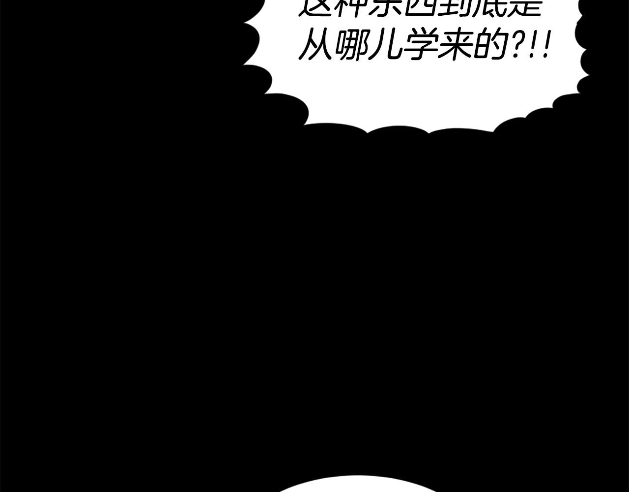 第18话 纯爷们116